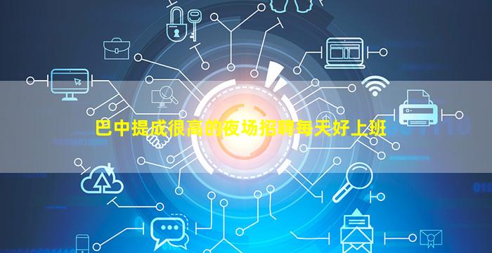 郴州夜总会招聘